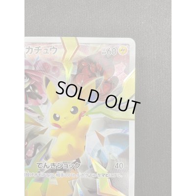 画像4: 【状態B】ピカチュウ(400/SM-P)