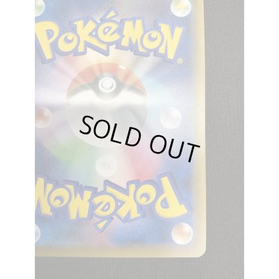 画像11: 【状態B】ピカチュウ(400/SM-P)