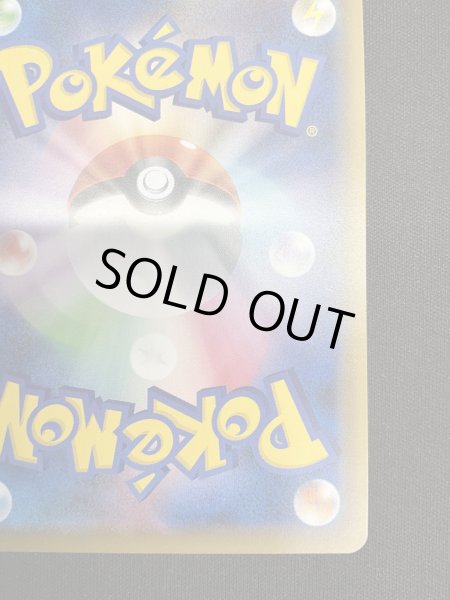 画像11: 【状態B】ピカチュウ(400/SM-P) (11)