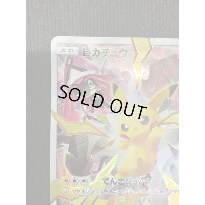 画像3: 【状態B】ピカチュウ(400/SM-P)