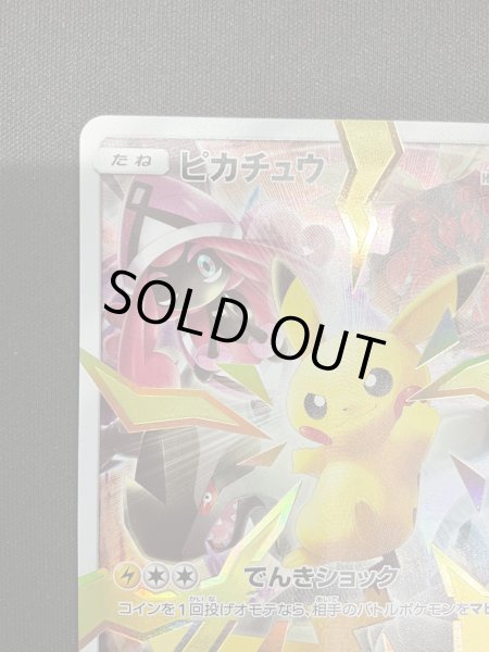 画像3: 【状態B】ピカチュウ(400/SM-P) (3)