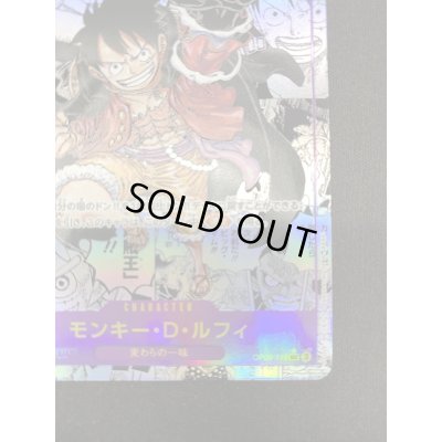 画像6: 【状態B】モンキー・D・ルフィ(★SEC/スーパーパラレル)(OP09-119)【2号店併売中/店頭で状態確認可能！】
