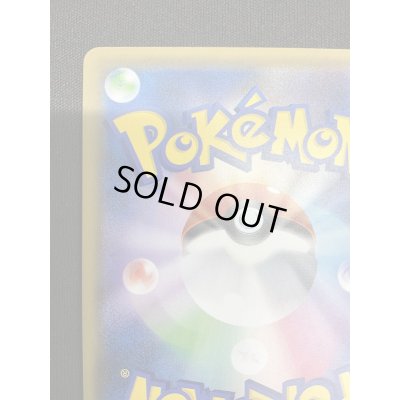 画像8: 【状態B】ピカチュウ(400/SM-P)