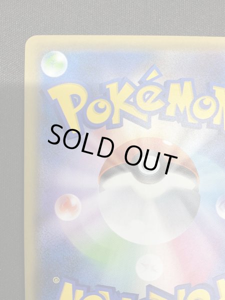 画像8: 【状態B】ピカチュウ(400/SM-P) (8)