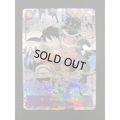 画像2: 【状態B】モンキー・D・ルフィ(★SEC/スーパーパラレル)(OP09-119)【2号店併売中/店頭で状態確認可能！】