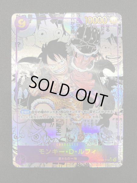 画像2: 【状態B】モンキー・D・ルフィ(★SEC/スーパーパラレル)(OP09-119)【2号店併売中/店頭で状態確認可能！】 (2)