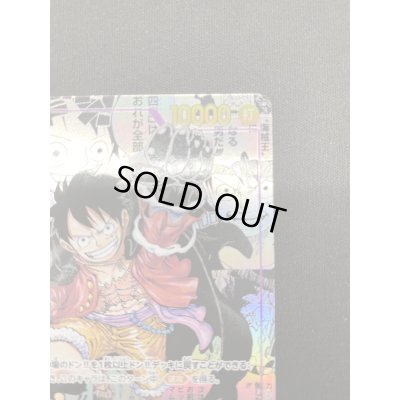 画像4: 【状態B】モンキー・D・ルフィ(★SEC/スーパーパラレル)(OP09-119)【2号店併売中/店頭で状態確認可能！】