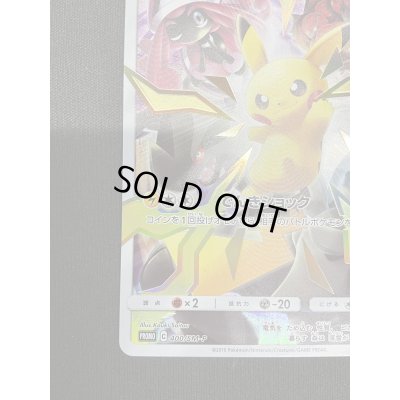 画像5: 【状態B】ピカチュウ(400/SM-P)