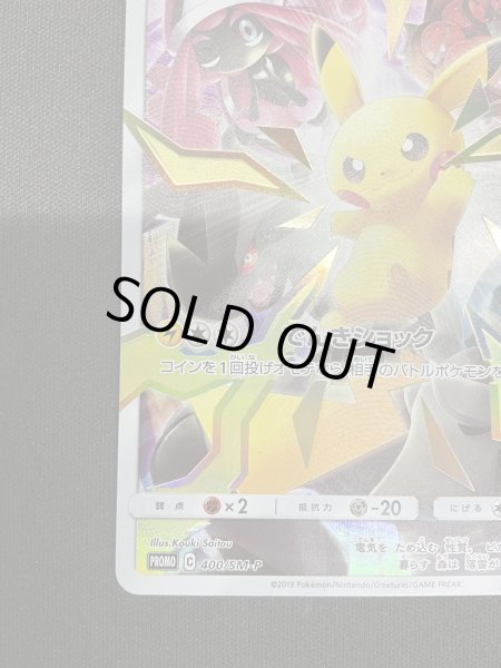 画像5: 【状態B】ピカチュウ(400/SM-P) (5)