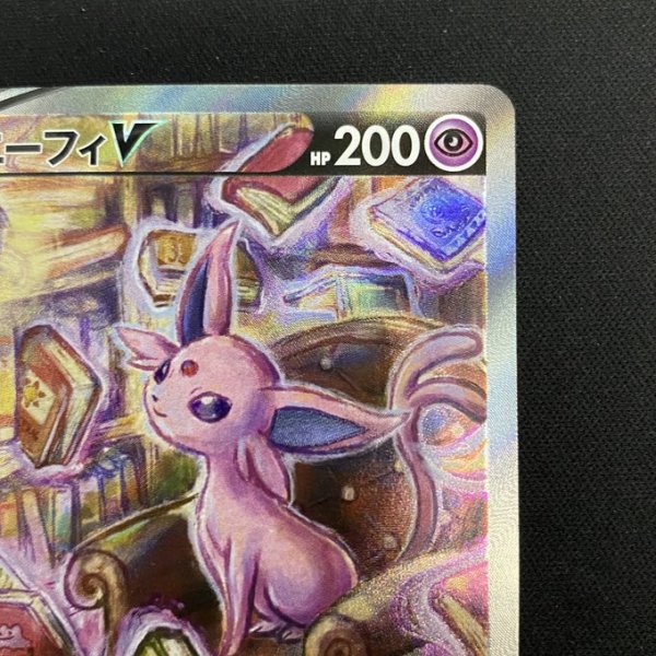 画像4: 【状態B】エーフィV(081/069 SR) (4)