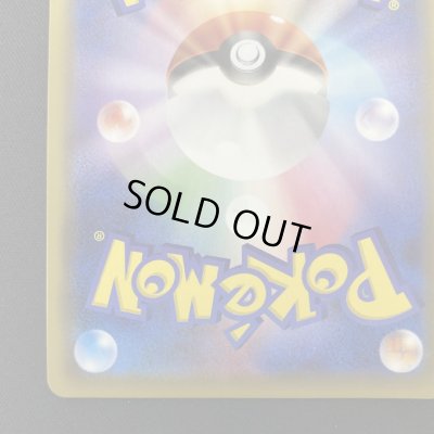 画像10: 【状態B】リーリエの全力(068/049 SR)(1)