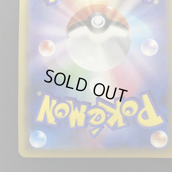 画像10: 【状態B】リーリエの全力(068/049 SR)(1) (10)