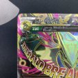 画像3: 【状態B】MレックウザEX(086/078 SR)
