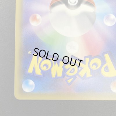 画像10: 【状態B】リーリエの全力(068/049 SR)(2)