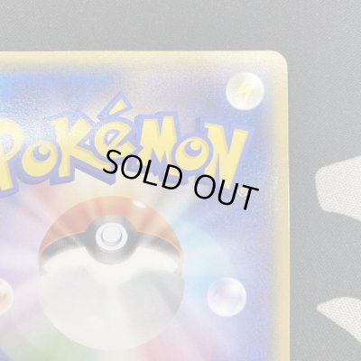 画像9: 【状態B】MレックウザEX(086/078 SR)