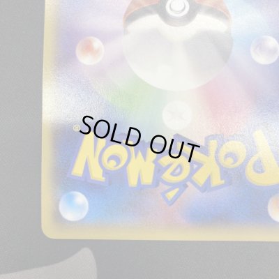 画像10: 【状態B】MレックウザEX(086/078 SR)