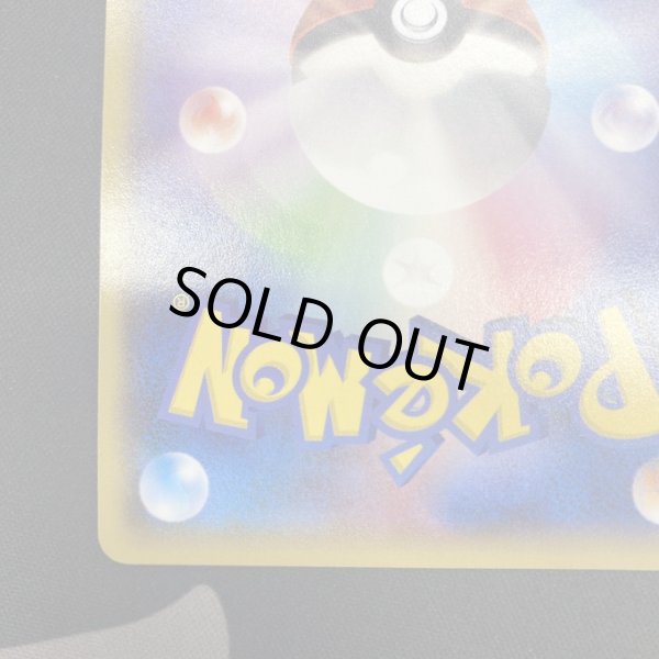 画像10: 【状態B】MレックウザEX(086/078 SR) (10)