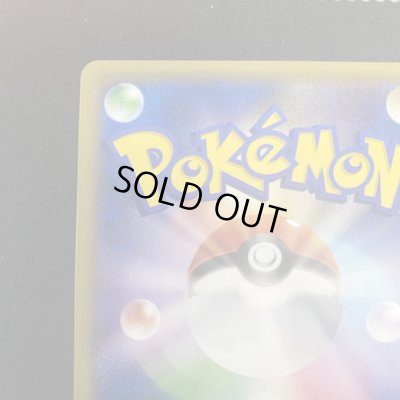 画像8: 【状態B】ソニア(077/070 SR)