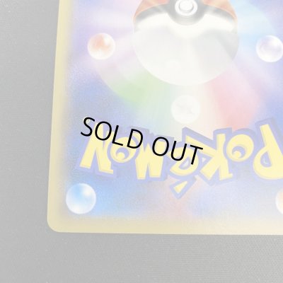 画像10: 【状態B】ソニア(077/070 SR)