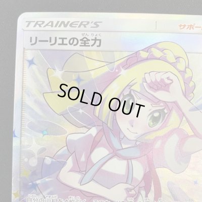 画像3: 【状態B】リーリエの全力(068/049 SR)(2)