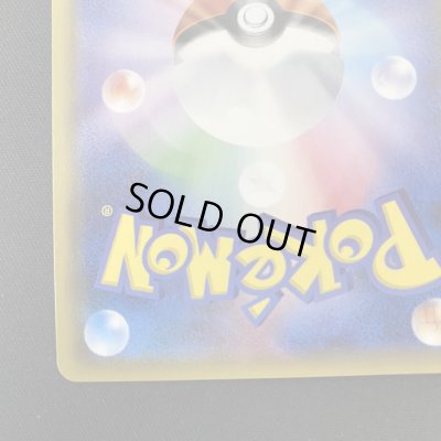 画像10: 【状態B】ビッケ(057/051 SR)