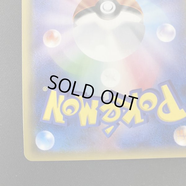 画像10: 【状態B】ビッケ(057/051 SR) (10)