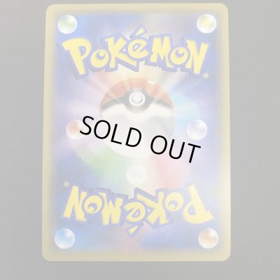 画像7: 【状態B】ソニア(077/070 SR)