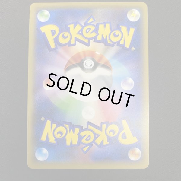 画像7: 【状態B】ソニア(077/070 SR) (7)