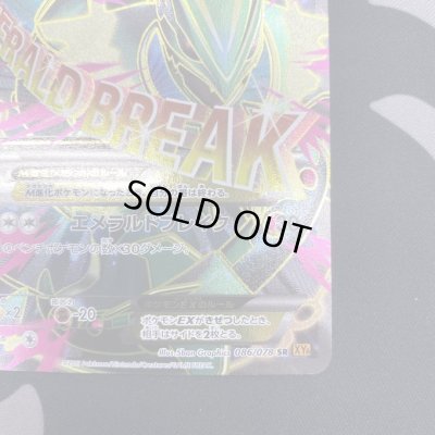 画像6: 【状態B】MレックウザEX(086/078 SR)