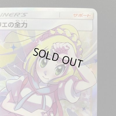 画像4: 【状態B】リーリエの全力(068/049 SR)(1)