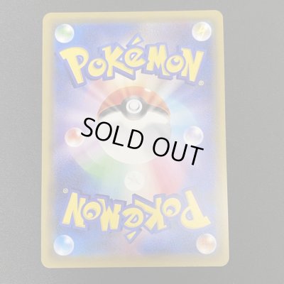 画像7: 【状態B】リーリエの全力(068/049 SR)(2)