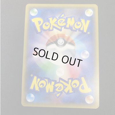 画像7: 【状態C】シロナ(070/066 SR)