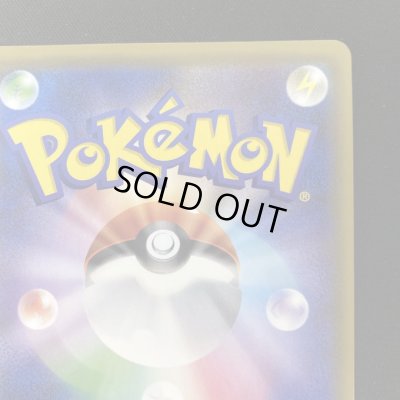 画像9: 【状態B】リーリエの全力(068/049 SR)(1)