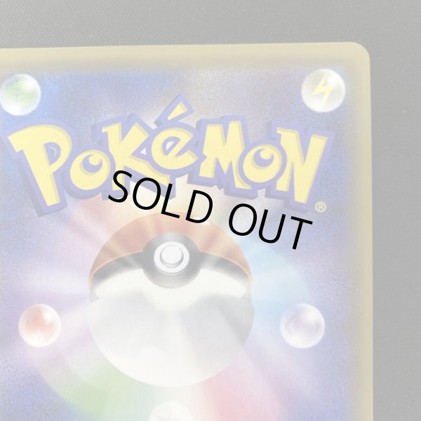 画像9: 【状態B】リーリエの全力(068/049 SR)(1) (9)