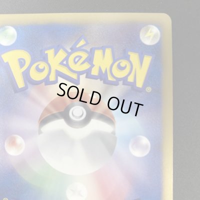 画像9: 【状態B-】ベル(063/059 SR)