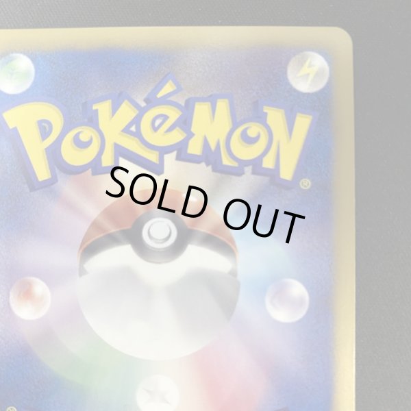 画像9: 【状態B-】ベル(063/059 SR) (9)