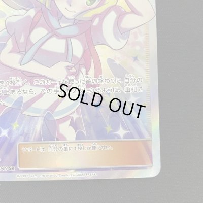 画像6: 【状態B】リーリエの全力(068/049 SR)(1)