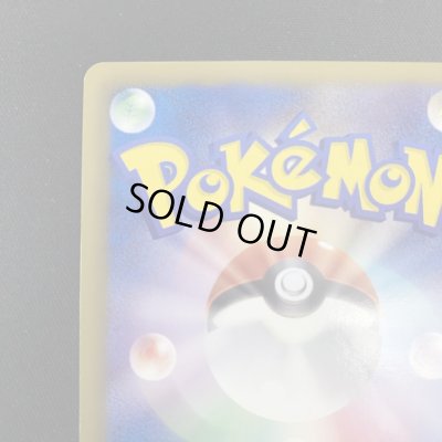 画像8: 【状態B-】ベル(063/059 SR)