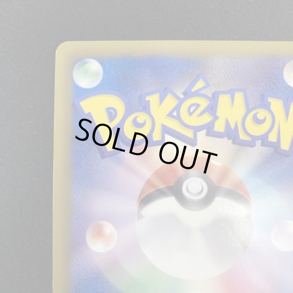 画像8: 【状態B-】ベル(063/059 SR) (8)