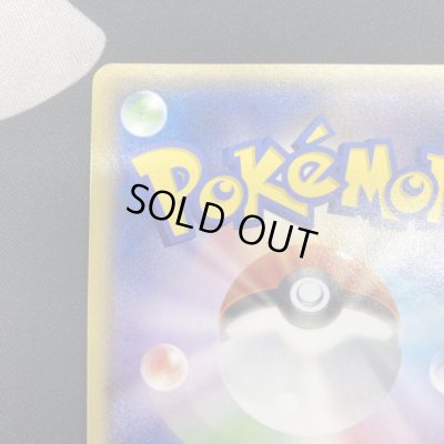 画像8: 【状態B】MレックウザEX(086/078 SR)