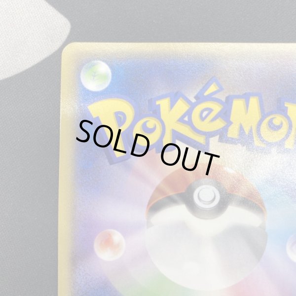 画像8: 【状態B】MレックウザEX(086/078 SR) (8)