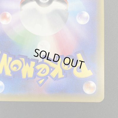 画像11: 【状態B】リーリエの全力(068/049 SR)(2)