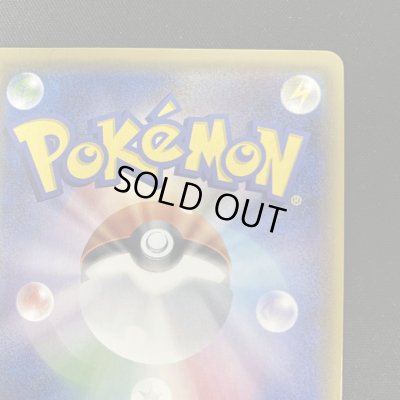 画像9: 【状態B】ビッケ(057/051 SR)