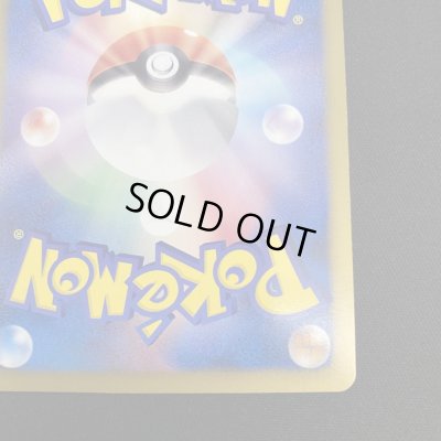 画像10: 【状態B-】ベル(063/059 SR)