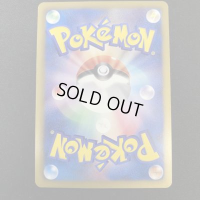 画像7: 【状態B-】ベル(063/059 SR)