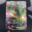 画像2: 【状態B】MレックウザEX(086/078 SR) (2)