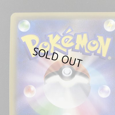 画像8: 【状態B】リーリエの全力(068/049 SR)(1)