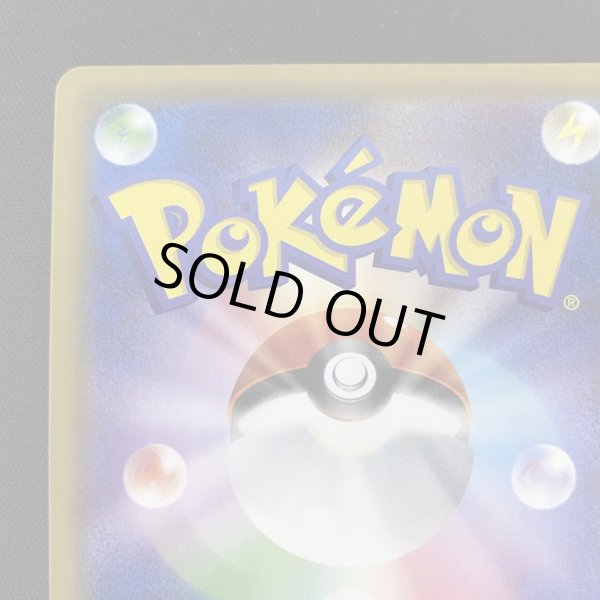 画像8: 【状態B】リーリエの全力(068/049 SR)(1) (8)