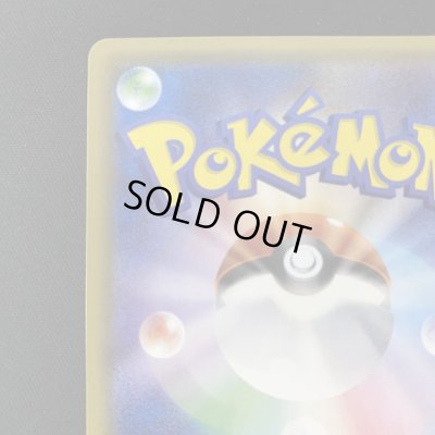 画像8: 【状態B】ビッケ(057/051 SR)