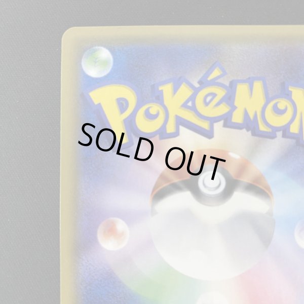 画像8: 【状態B】ビッケ(057/051 SR) (8)